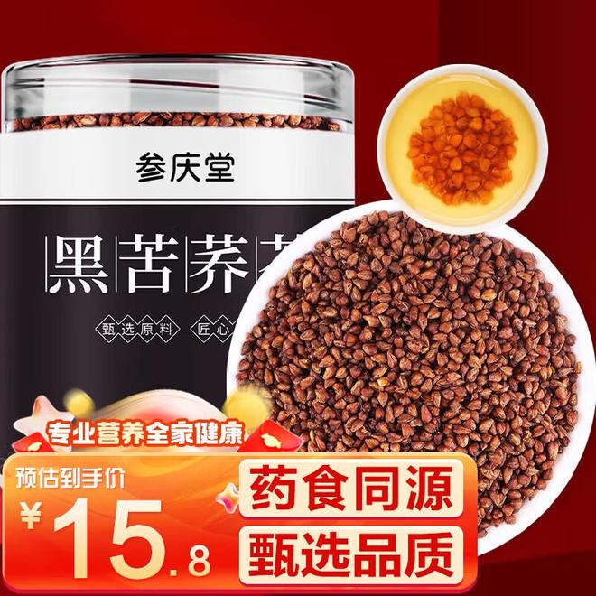 苦荞茶和黑苦荞茶哪个好？一文告诉你！