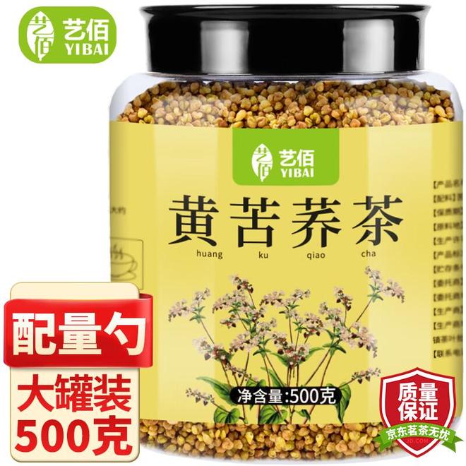 黑苦荞茶VS黄苦荞茶哪种更适合你？