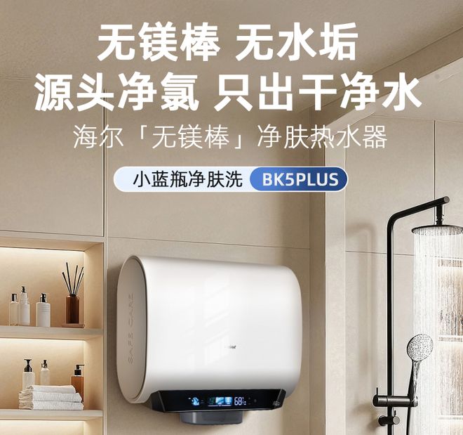 无镁棒技术会成为电热水器未来十年标配吗？